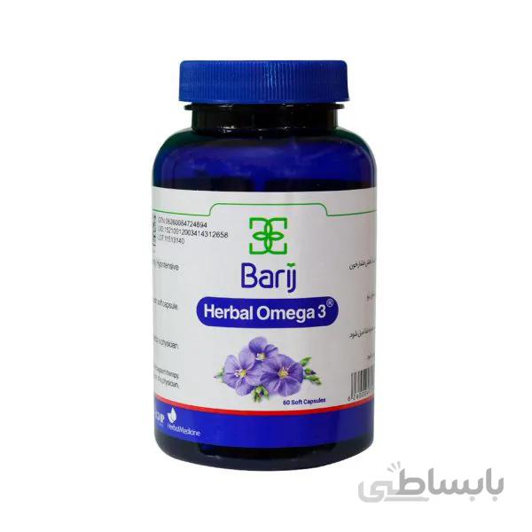 کپسول نرم 1000 میلی گرم هربال امگا 3 باریج اسانس 60 عددی ا Barij Essence Herbal Omega 3 Caps