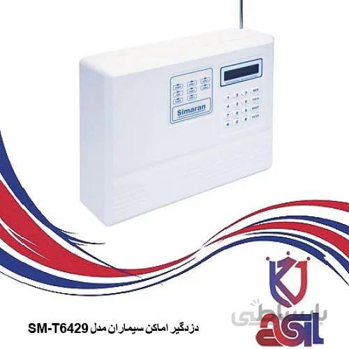 دزدگیر اماکن سیماران مدل SM-T6429
