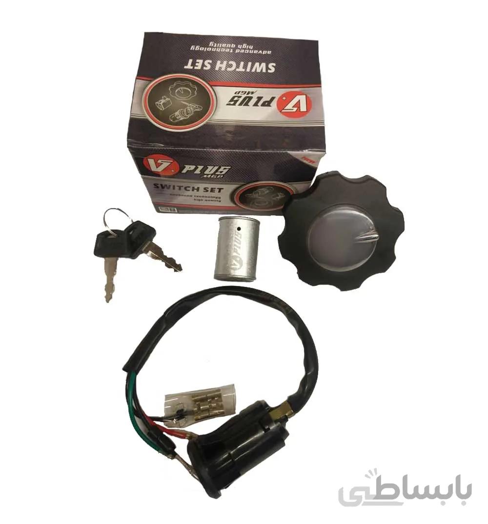سری سوئیچ کامل موتور سیکلت وی پلاس