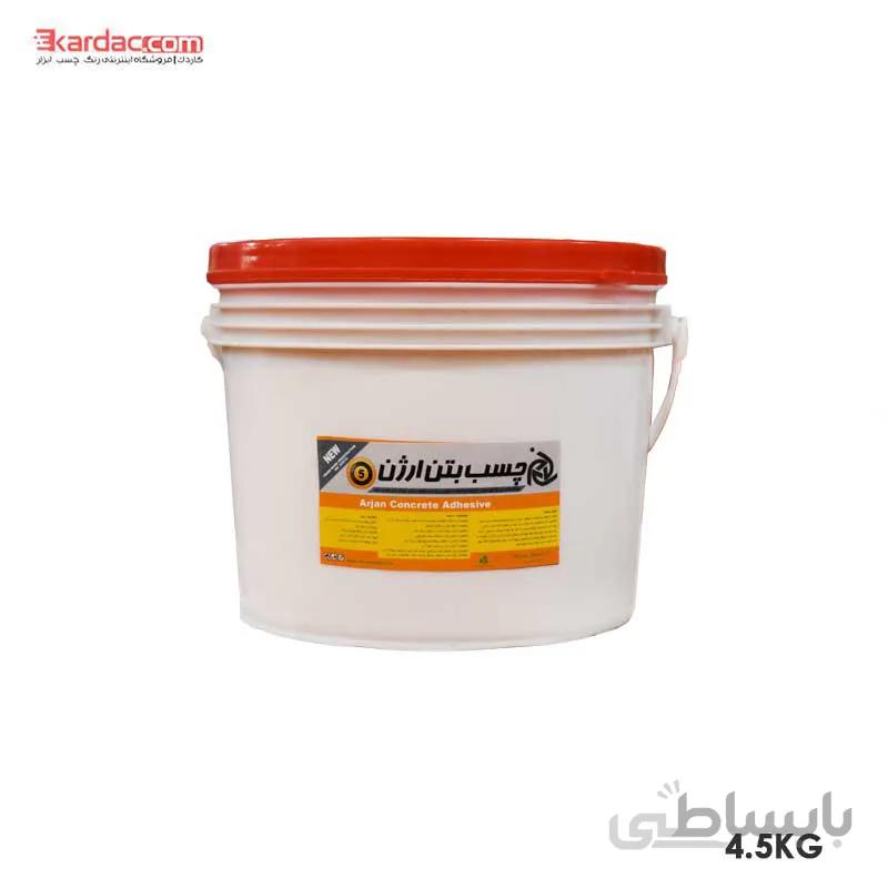 چسب بتن ارژن 4 کیلویی تا 12 کیلویی