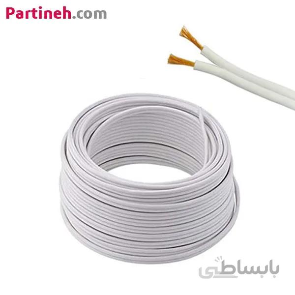 سیم دو رشته نایلون سفید خانگی (1*2) ا Partineh.com