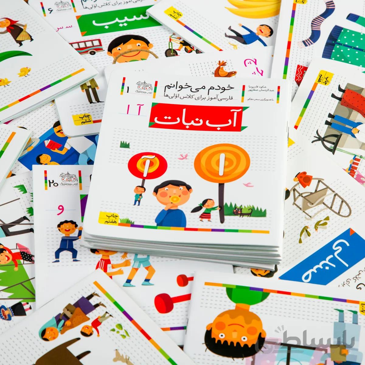 مجموعه خودم می خوانم کتاب آبنبات