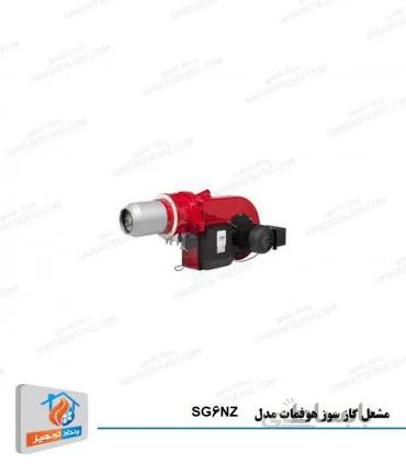 مشعل گاز سوز هوفمات مدل SG6NZ