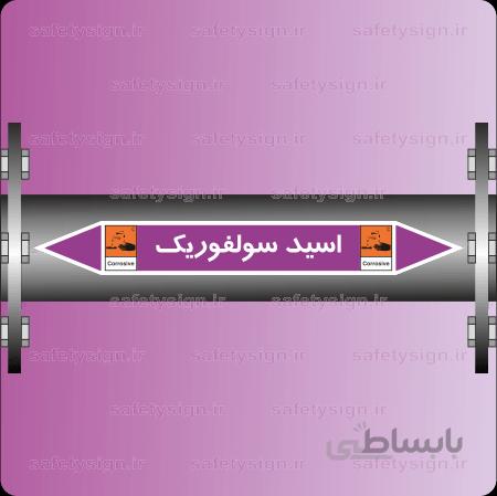 5493-Sulphuric Acid- اسید سولفوریک