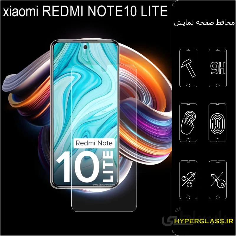 گلس گوشی شیاومی redmi10lite