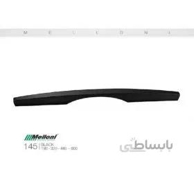 50 عدد دستگیره ملونی مدل ml 145 | مشکی 416-608