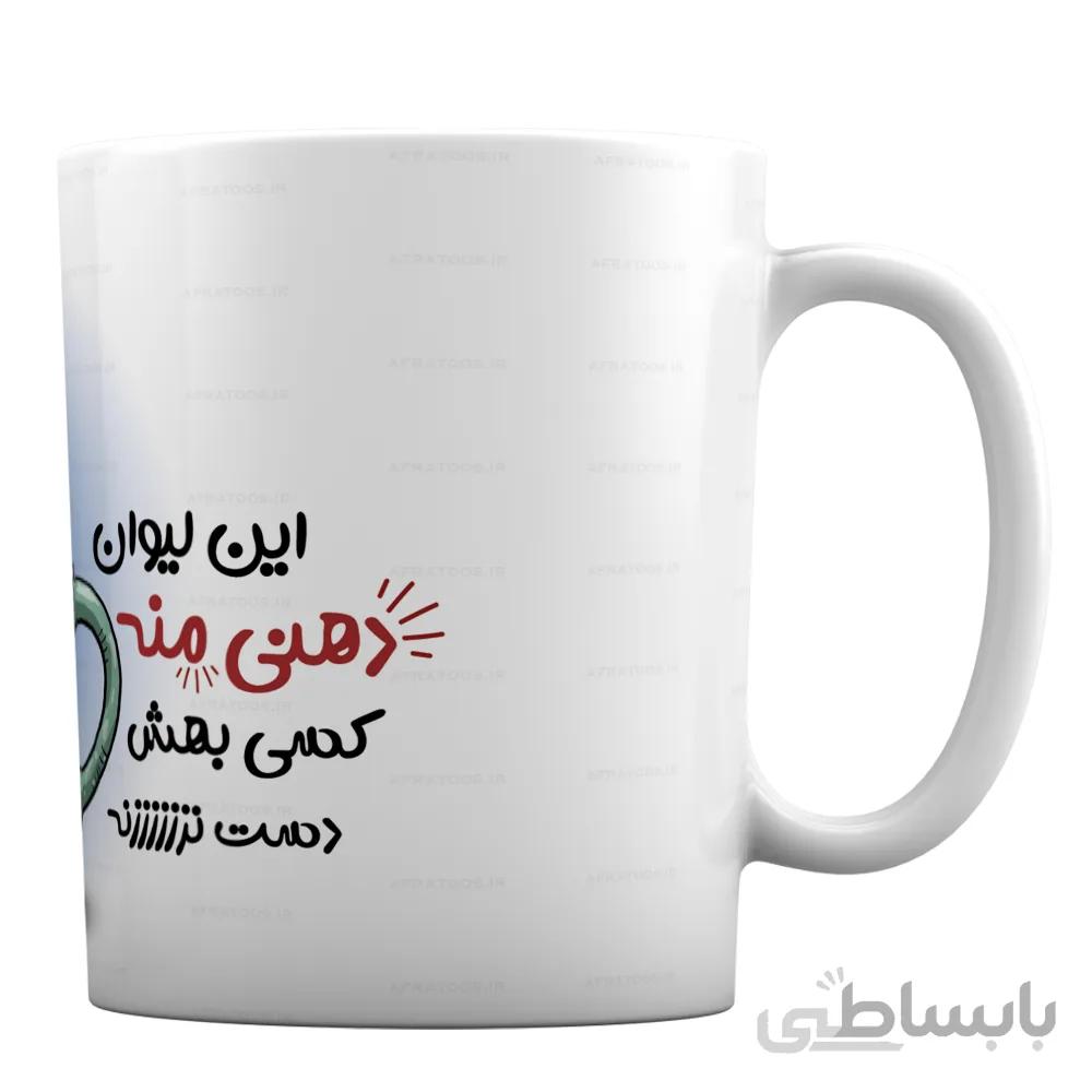 ماگ طرح «این لیوان دهنی منه،کسی بهش دست نزنه» کد ML888