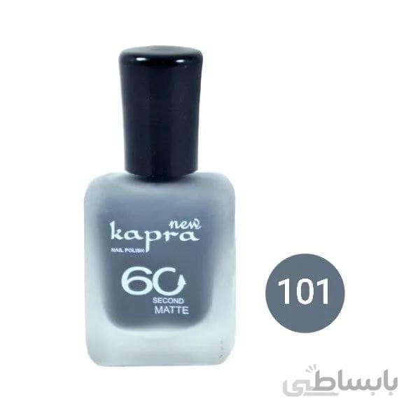 لاک های مات کاپرا نیو شماره 101
