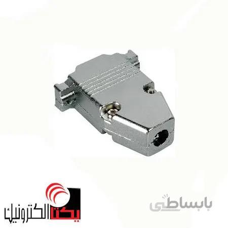کاور دی کانکتور فلزی15 پین