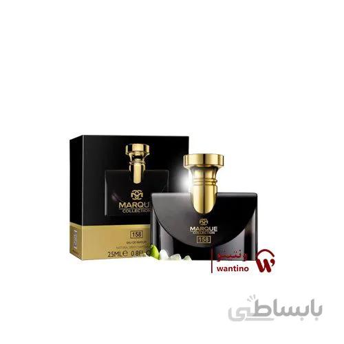 عطر ادکلن زنانه بولگاری جاسمین نویر فراگرنس ورد مارکویی کد 158 (Bvlgari Jasmin noir) حجم 25 میل ا Fragrance world Marque Collection No 158 - Bvlgari Jasmin noir