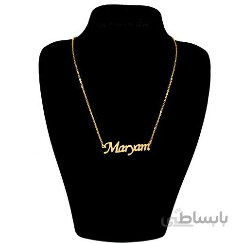 گردنبند اسم مریم