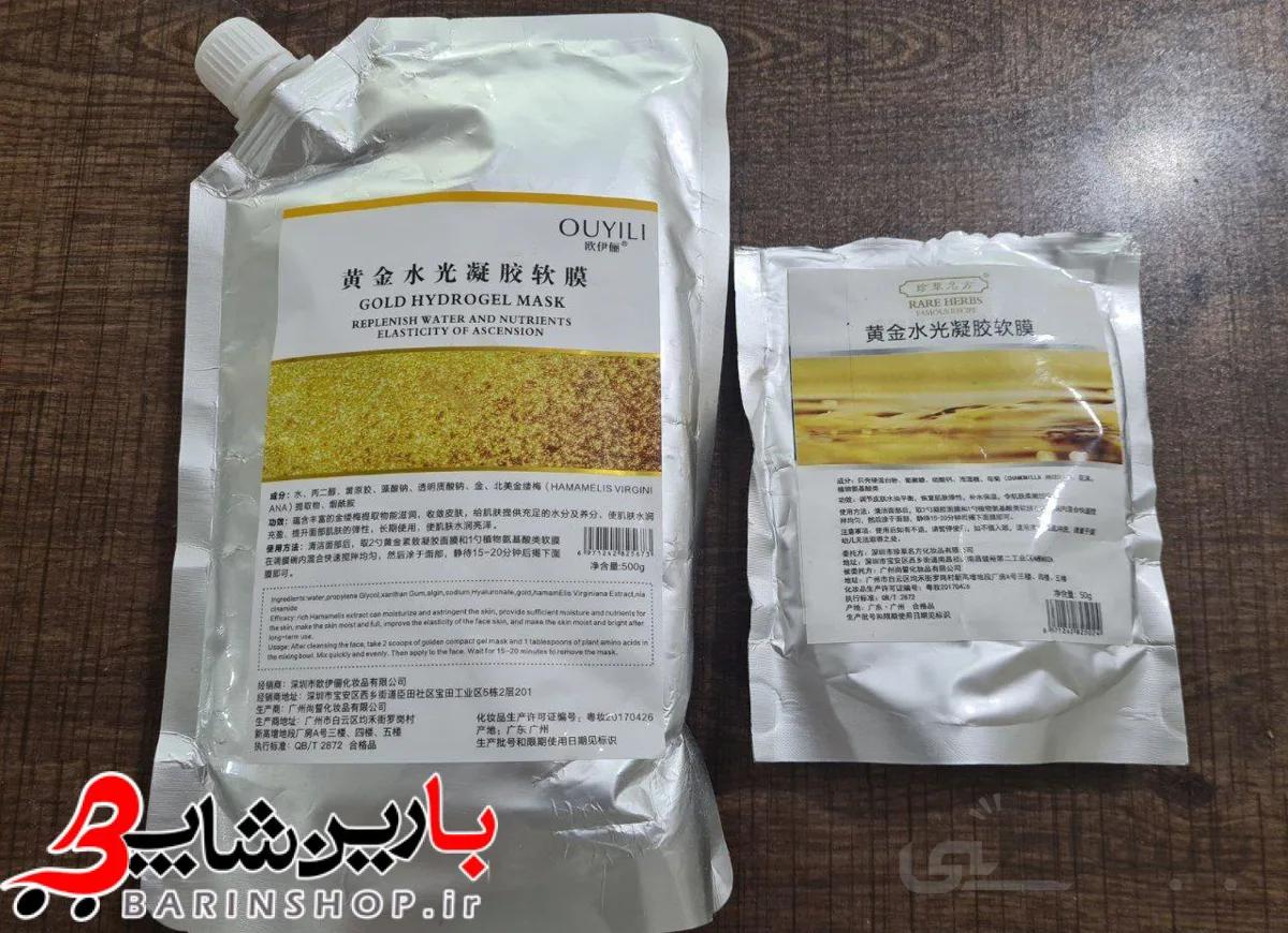 ماسک پودری لاتکسی دو فاز لاکچری مدلینگ طلا