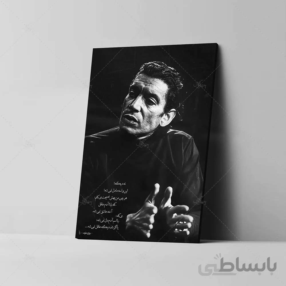 تابلو شاسی آواویز مدل بیژن مفید کد 4G422