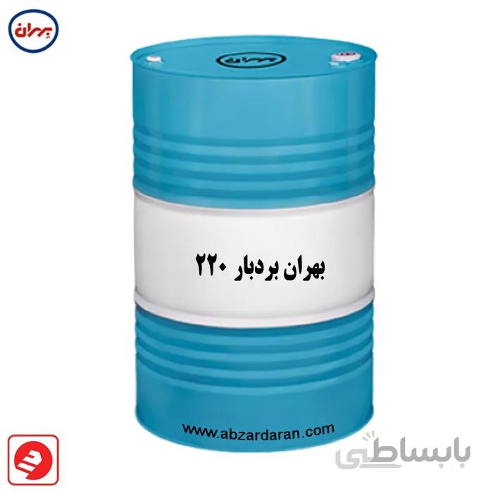بهران بردبار 220 .