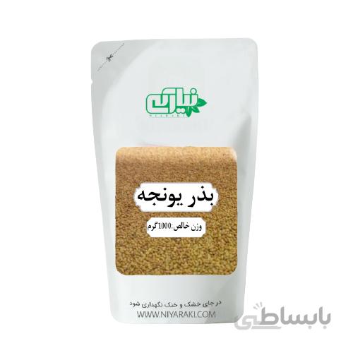 بذر یونجه 1000 گرم