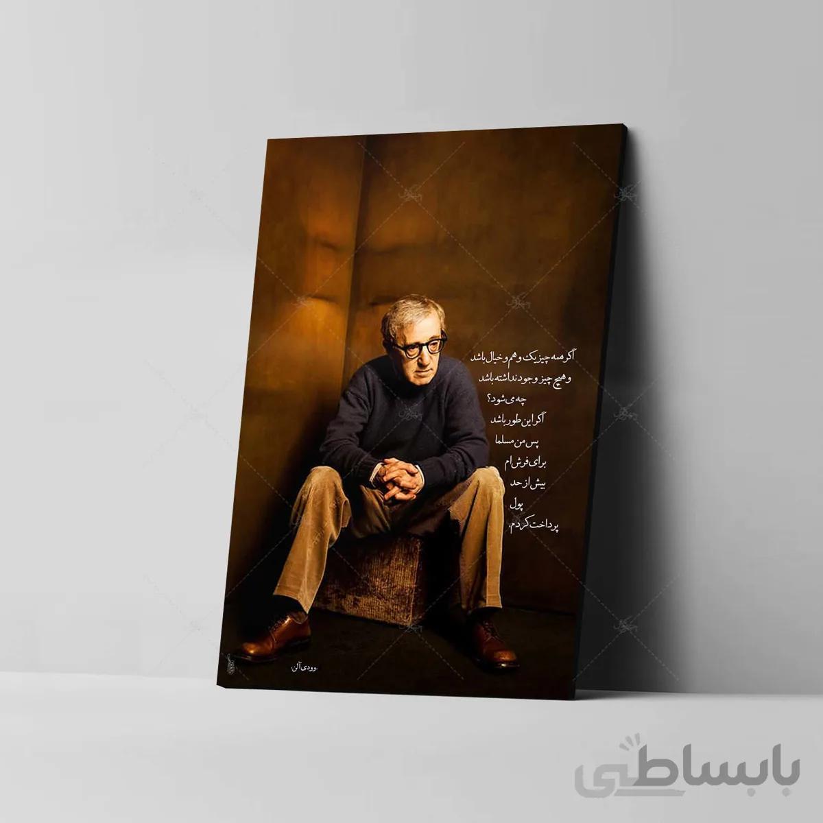 تابلو شاسی طرح وودی آلن کد 4G168