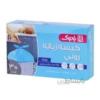کیسه زباله 3 رول بزرگ آبي بادوک_(قيمت جديد)