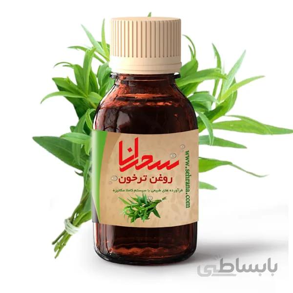 روغن ترخون طبیعی 30 میلی لیتر