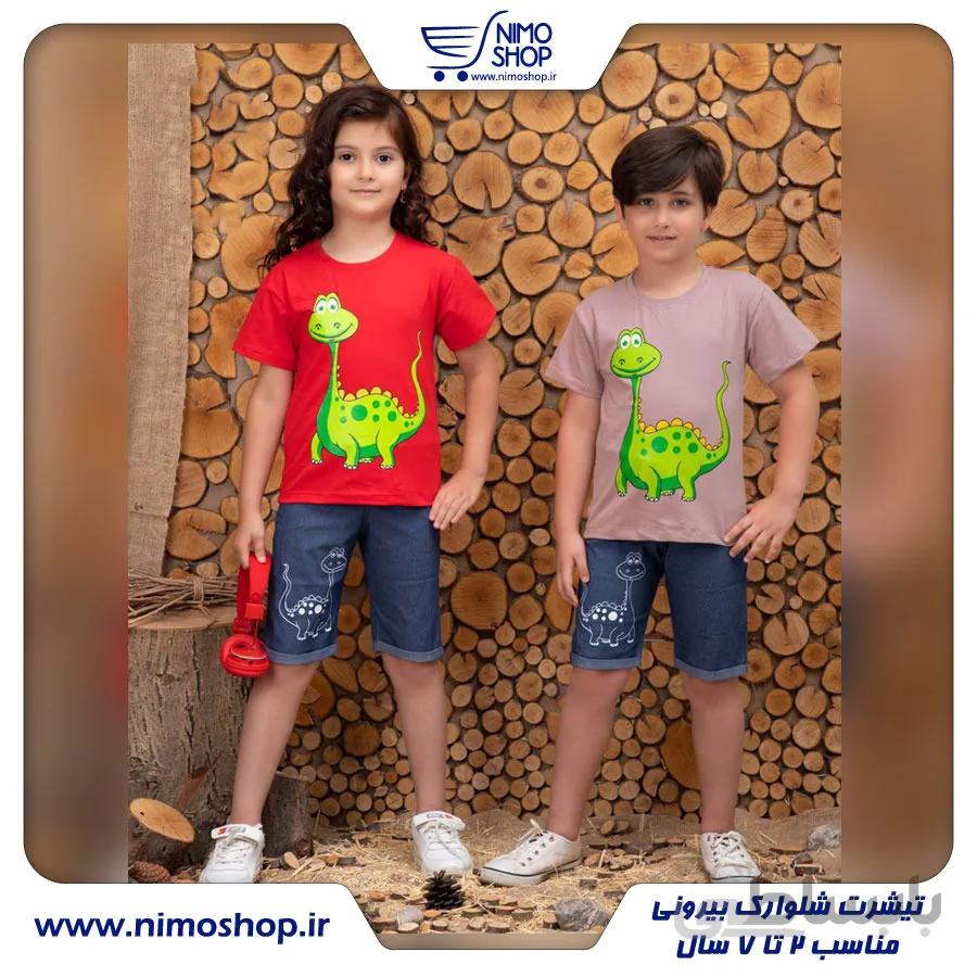 ست فانتزی اسپرت (دخترانه، پسرانه) مدل دینو