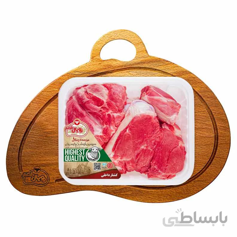 گوشت مخلوط گوسفندی بدون دنبه 2000 گرمی رویال طعم