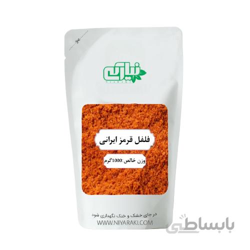 فلفل قرمز ایرانی 1000 گرم