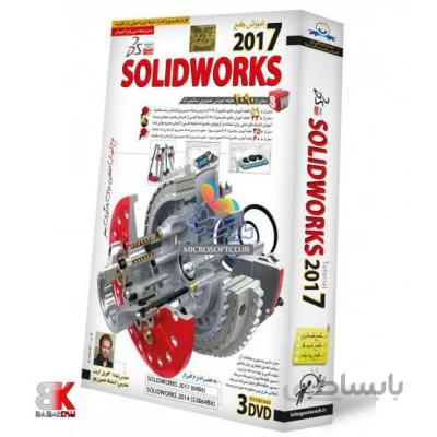 آموزش نرم افزار سالیدورکز Solidworks 2017