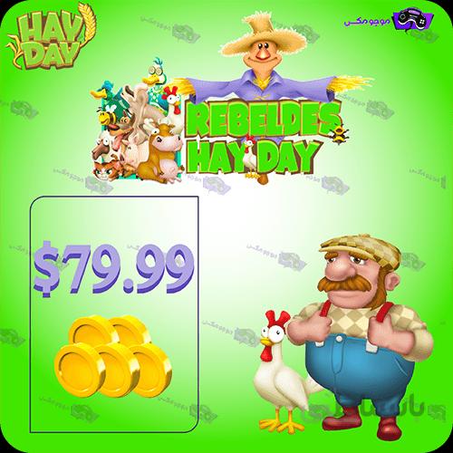 خرید بسته 79.99 دلاری سکه هی دی