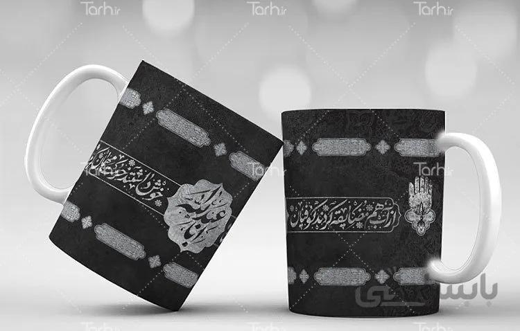 لیوان سرامیکی با طرح امام حسین کد 449080