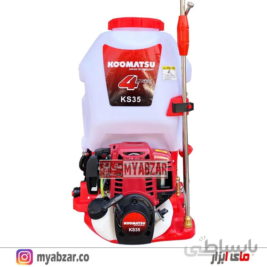سمپاش موتوری کوماتسو 4 زمانه KOOMATSU KS35