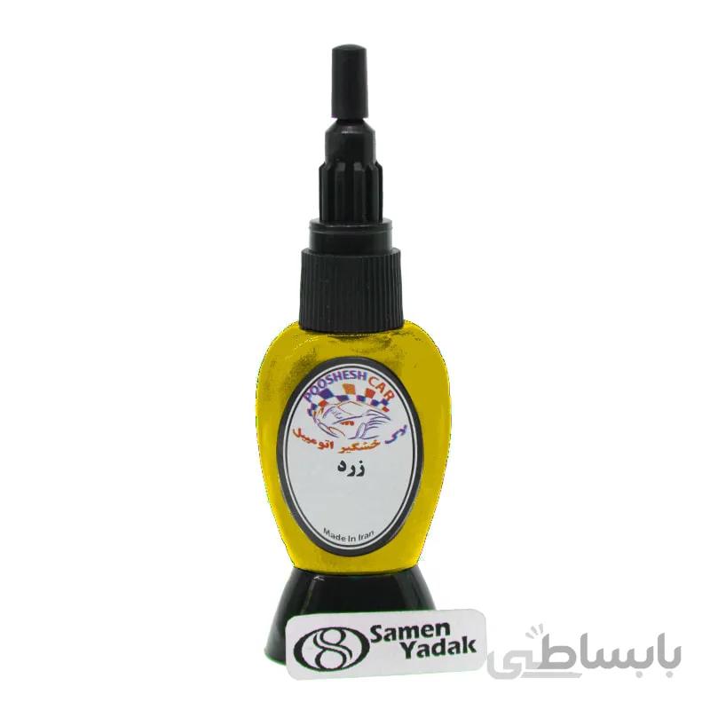 لاک خشگیر اتومبیل رنگ زرد کد Y4 - سایپا 3240867