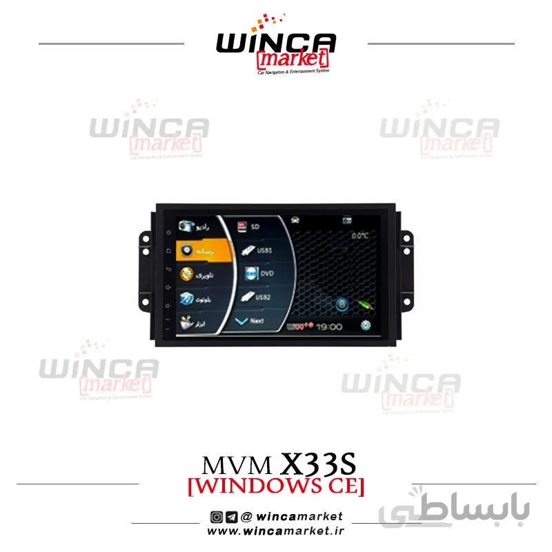 مانیتور ام وی ام X33 MVM اسپرت برند ویگو WIGO سری اس S90