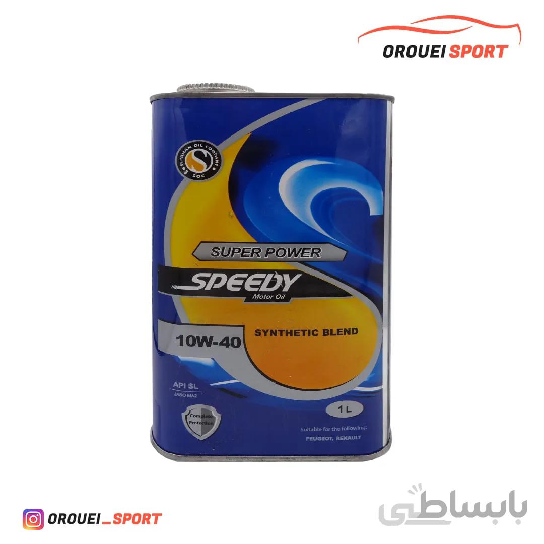 روغن موتور سوپرپاور اسپیدی یک لیتری40-10w