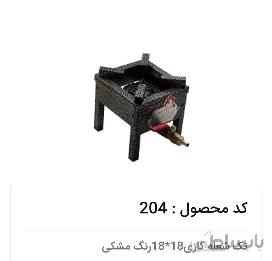 اجاق گاز تک شعله۱۸×۱۸ ایمن شعله جویبار