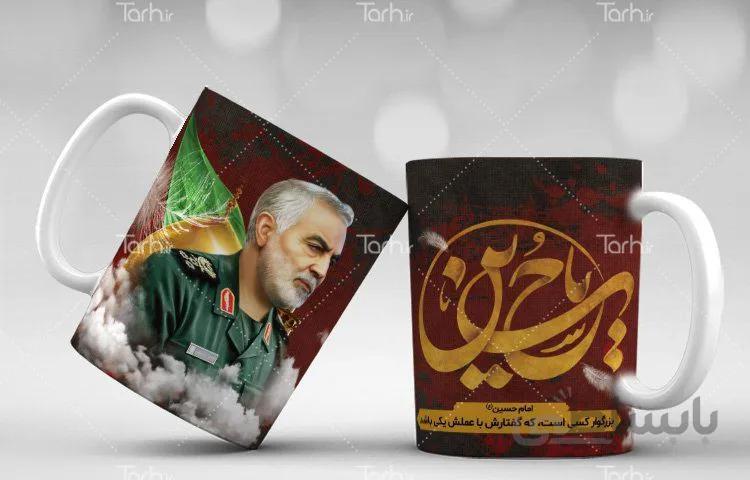 لیوان سرامیکی با طرح محرم و سردار سلیمانی