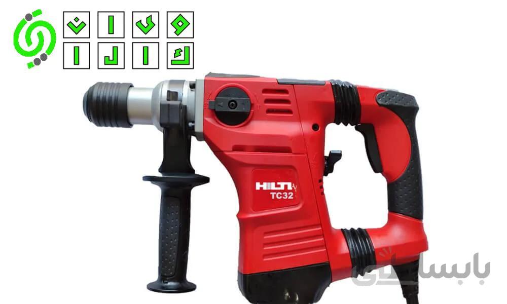 دریل سه کاره مارک هیلیتی مدل TC 32 ا HILTI TC-32