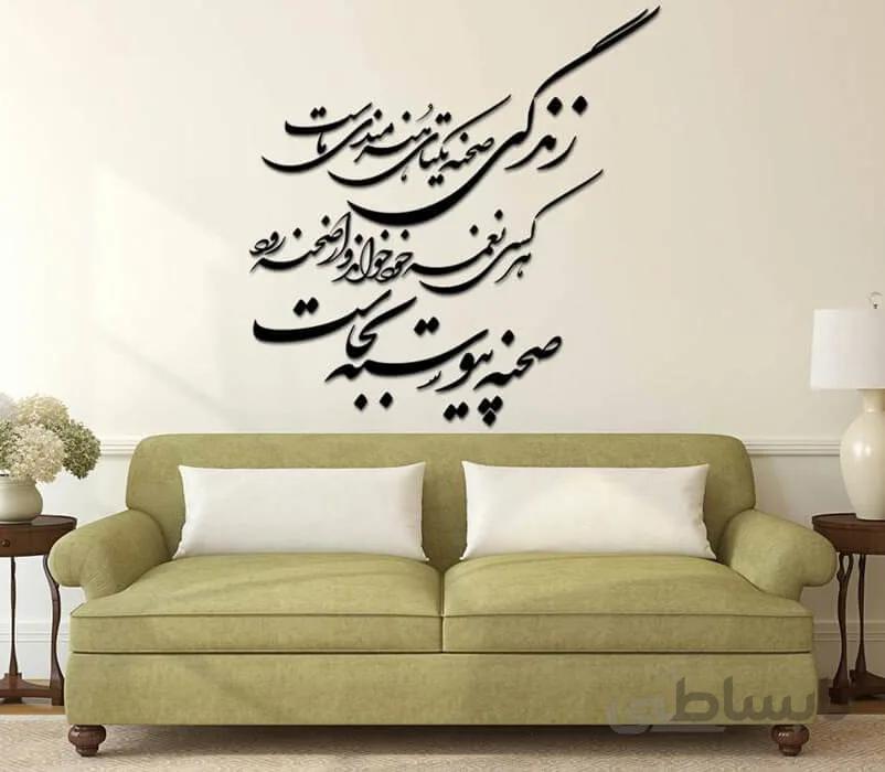 تابلو شعر نوشته زندگی صحنه یکتای هنرمندی ماست