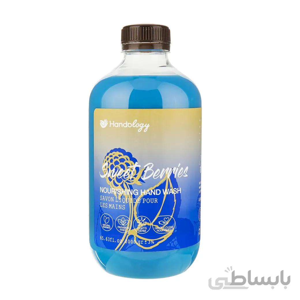مايع دستشویی کرمی هندولوژی حاوی رایحه توت 2000 گرم ا Handology Hand Wash Creamy Sweet Berries Scent 2000gr
