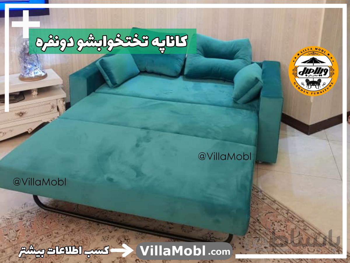 کاناپه راحتی تخت خواب شو دونفره دسته دار