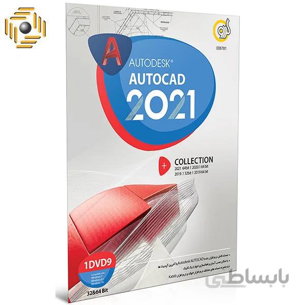 نرم افزارAutodesk Autocad 2021 نشر گردو
