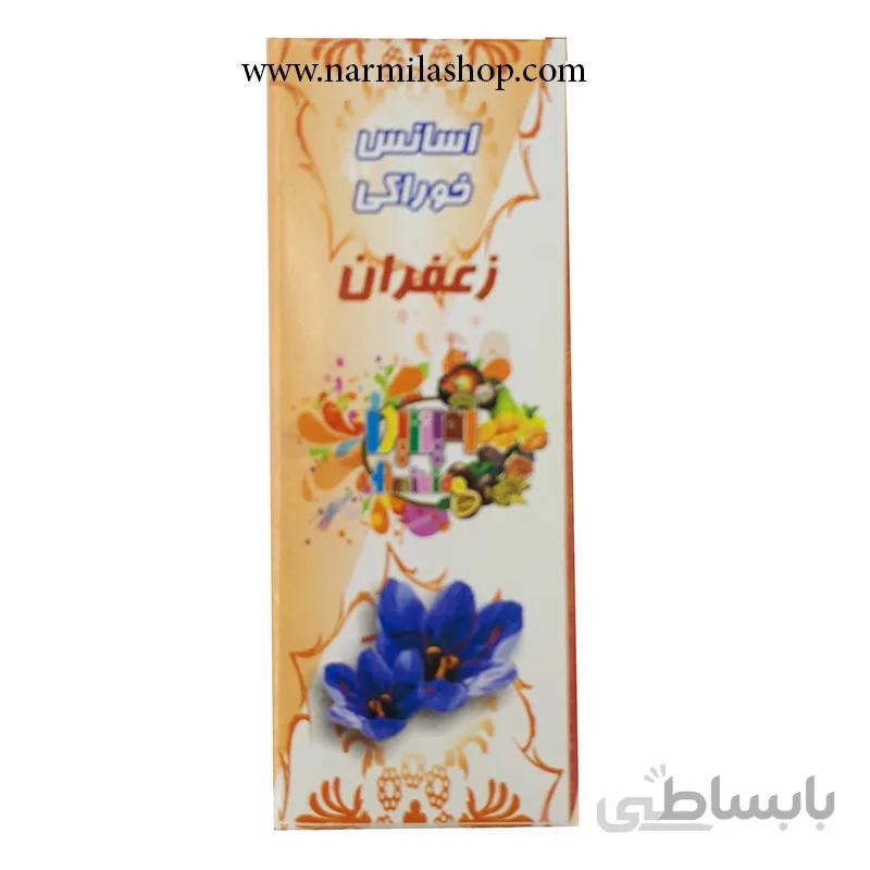 اسانس زعفران