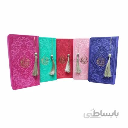 کتاب منتخب مفاتیح الجنان پالتویی رنگی منگوله دار