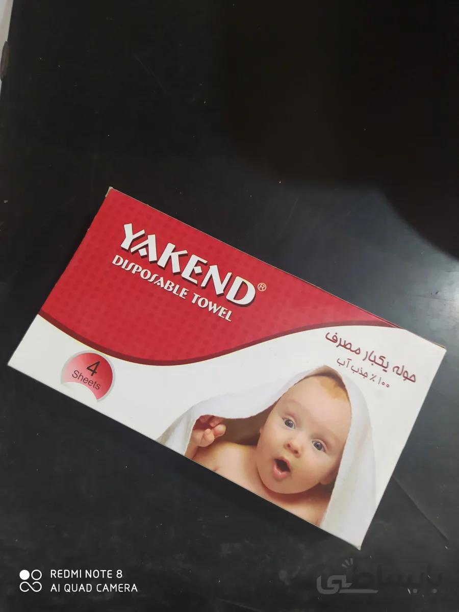 حوله یکبار مصرف