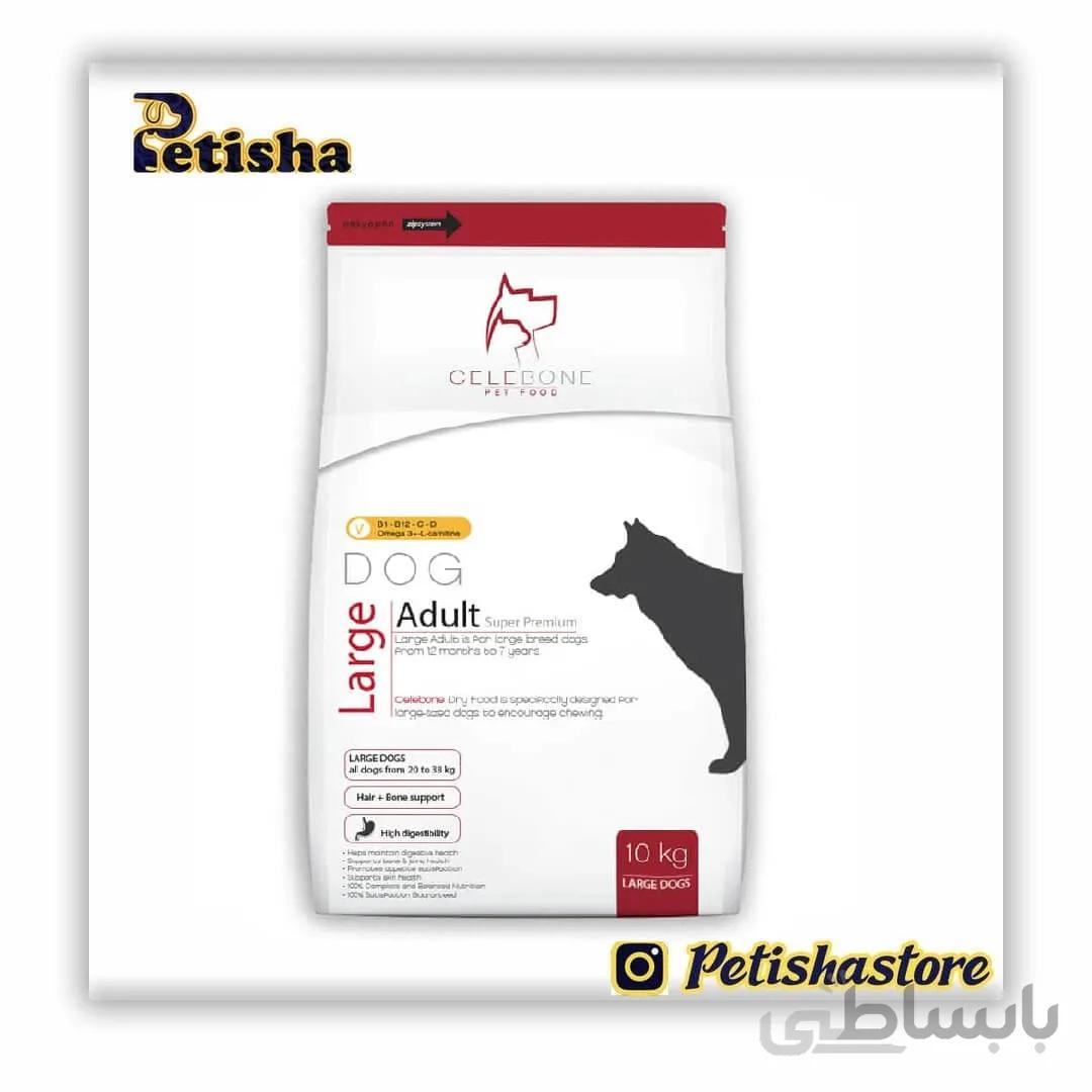 غذای خشک سگ سلبن مدل Large Adult وزن 10 کیلو گرم ا Celebone Dry Food For Large Adult Breeds 10k