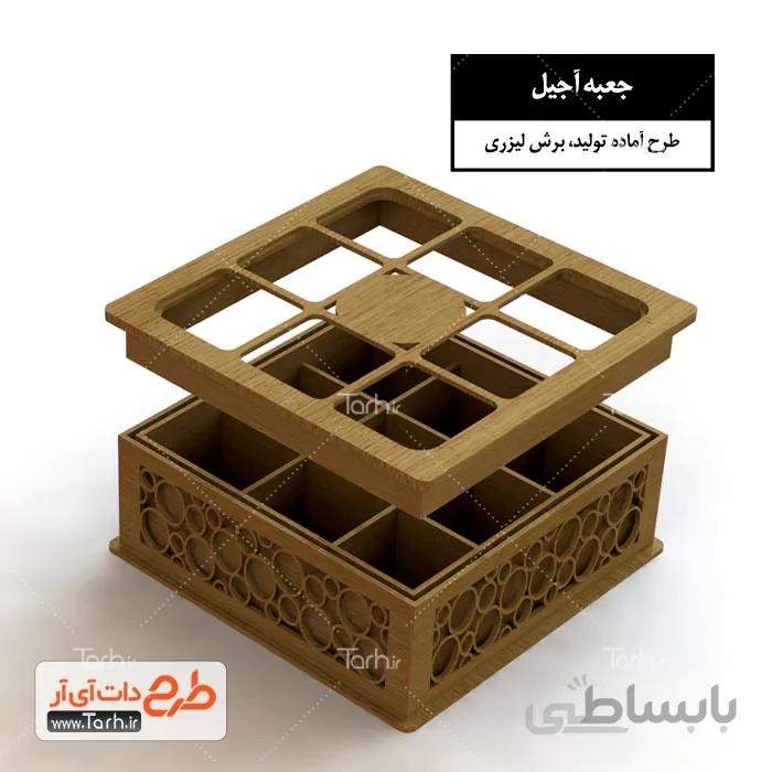 طرح لیزر جعبه پذیرایی آجیل