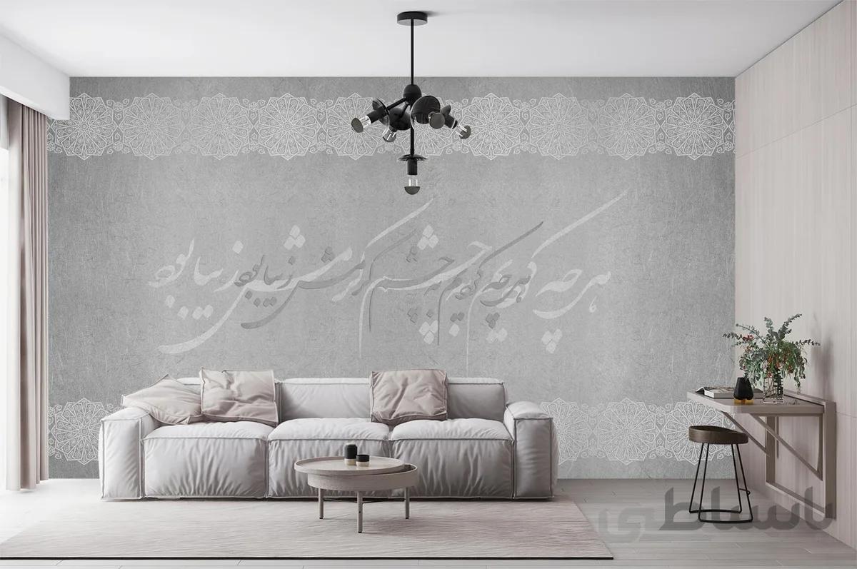 پوستر دیواری خط نستعلیق W10041800