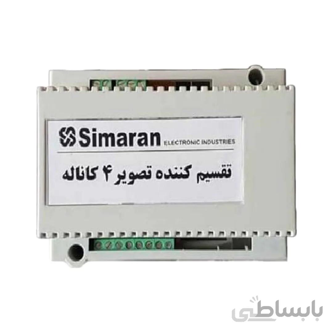تقسیم کننده تصویر 4 کانال سیماران