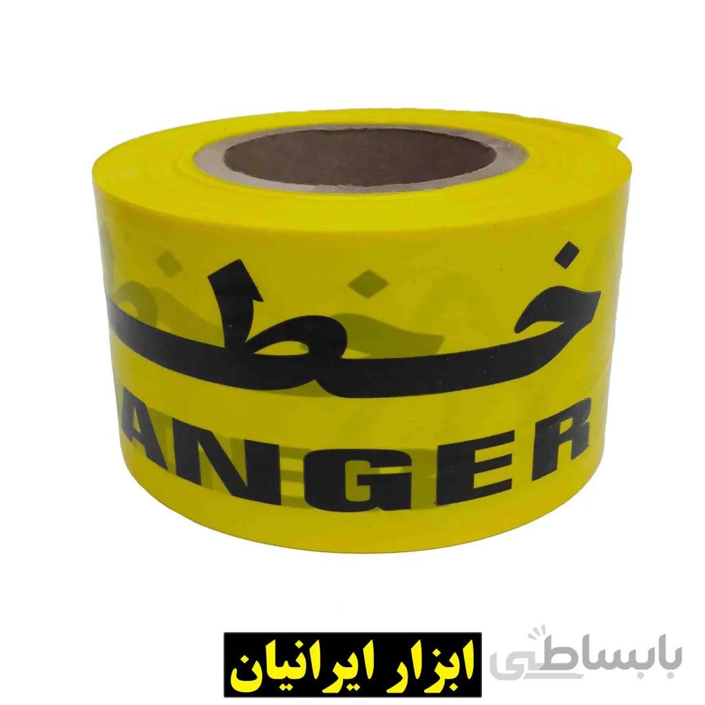 نوار خطر عرض 8 سانتی متر و طول 150 متر