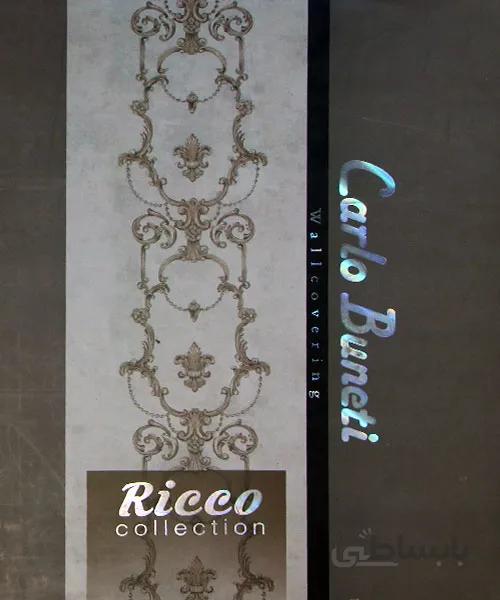 آلبوم کاغذ دیواری ریکو Ricco