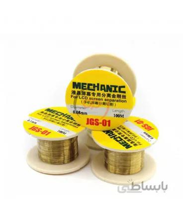 سیم تعویض گلس مکانیک Mechanic Jgs-0601