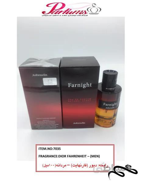 عطر و ادکلن مردانه دیور فارنهایت جانوین فارنایت (Johnwin Dior Fahrenheit) حجم 100 میل ا Johnwin Farnight for man